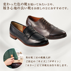 靴職人が作るセミオーダー靴（紳士）【0062-018】 革製品 ﾒﾝｽﾞ 革靴 ﾛｰﾌｧｰ ｵｼｬﾚ ﾌﾟﾚｾﾞﾝﾄ