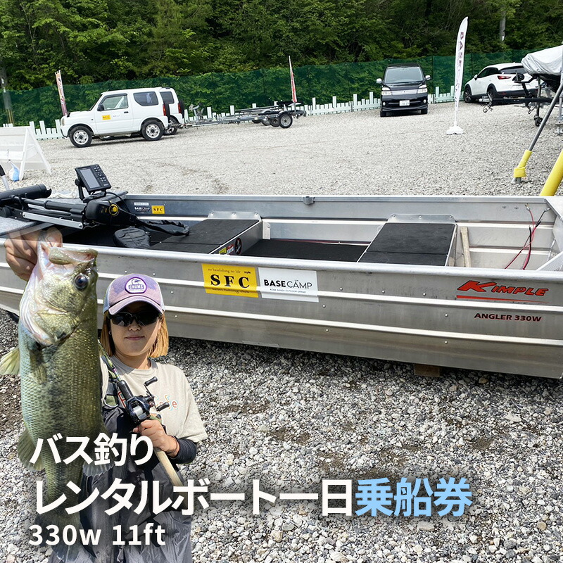 【ふるさと納税】バス釣り レンタルボート一日乗船券 (青野ダム レンタルボート(330w11ft) 1枚2名様まで 乗船時間：6：30～16：00 船舶免許不要 定員2名 ) バス釣り バスフィッシング おすすめ 送料無料 兵庫県 三田市