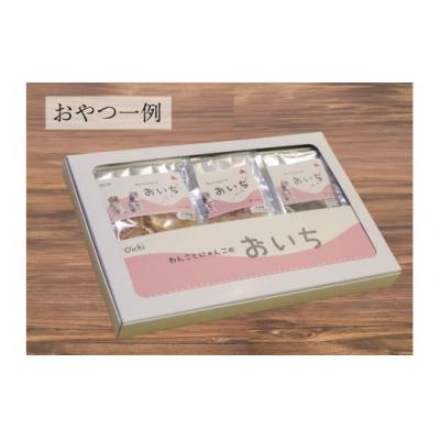 ふるさと納税 米子市 鳥取県米子市!大山どりで作るわんことにゃんこのための無添加手作りおやつ贅沢3品盛り合わせ! |  | 03