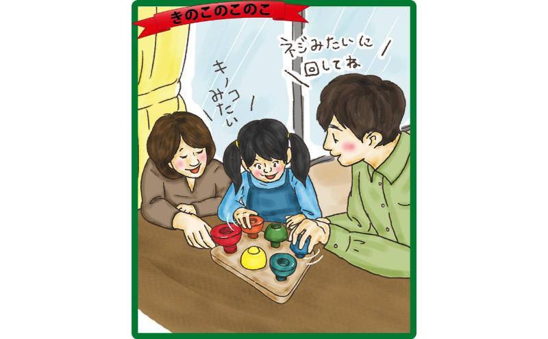 木のおもちゃ/きのこのこのこ psc  積み木 パズル 0才～100才 バリアフリー 知育玩具 おしゃれ 誕生日ギフト～出産祝い 男の子 女の子 赤ちゃん おもちゃ ねじ 脳トレ 木製 高齢者 老人 