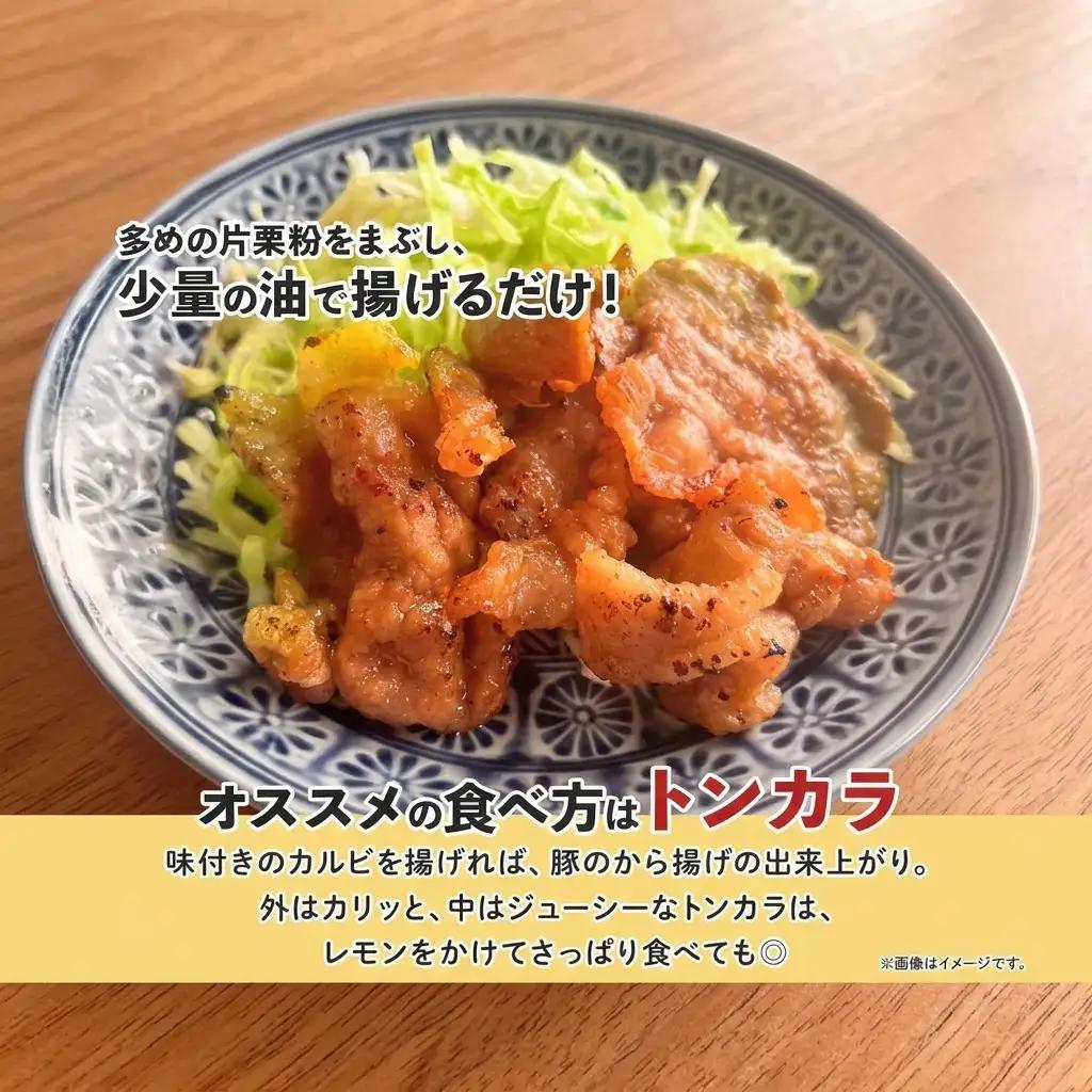 豚カルビ タレ付き 焼肉 北海道産 豚カルビ【200g×4袋】【冷凍】