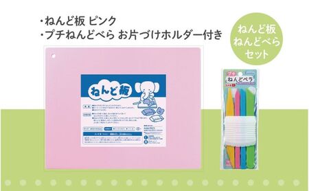 ねんどセット ねんど板 ねんどベラ ピンク ねんどセット