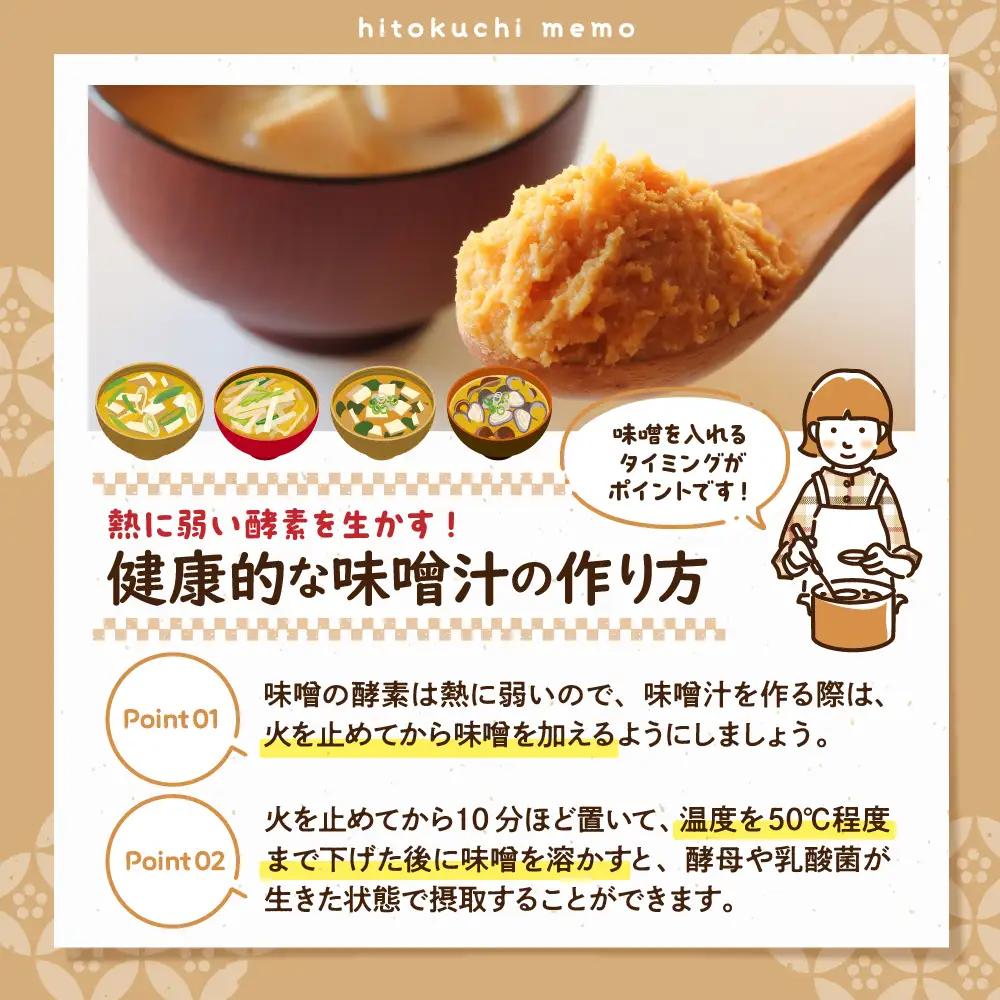 《塩分控えめ》 うき糀味噌 6個入（1個750g） 国産大豆・国産米100％使用 みそ 味噌 調味料 国産 塩分控えめ 低食塩 カクリキみそ 山形 山形県 米沢市