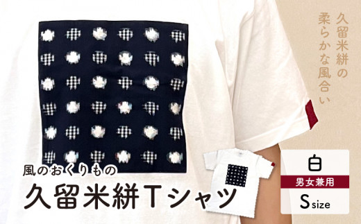 風のおくりものＴシャツ・白（男女兼用サイズ）S_Qk009-2