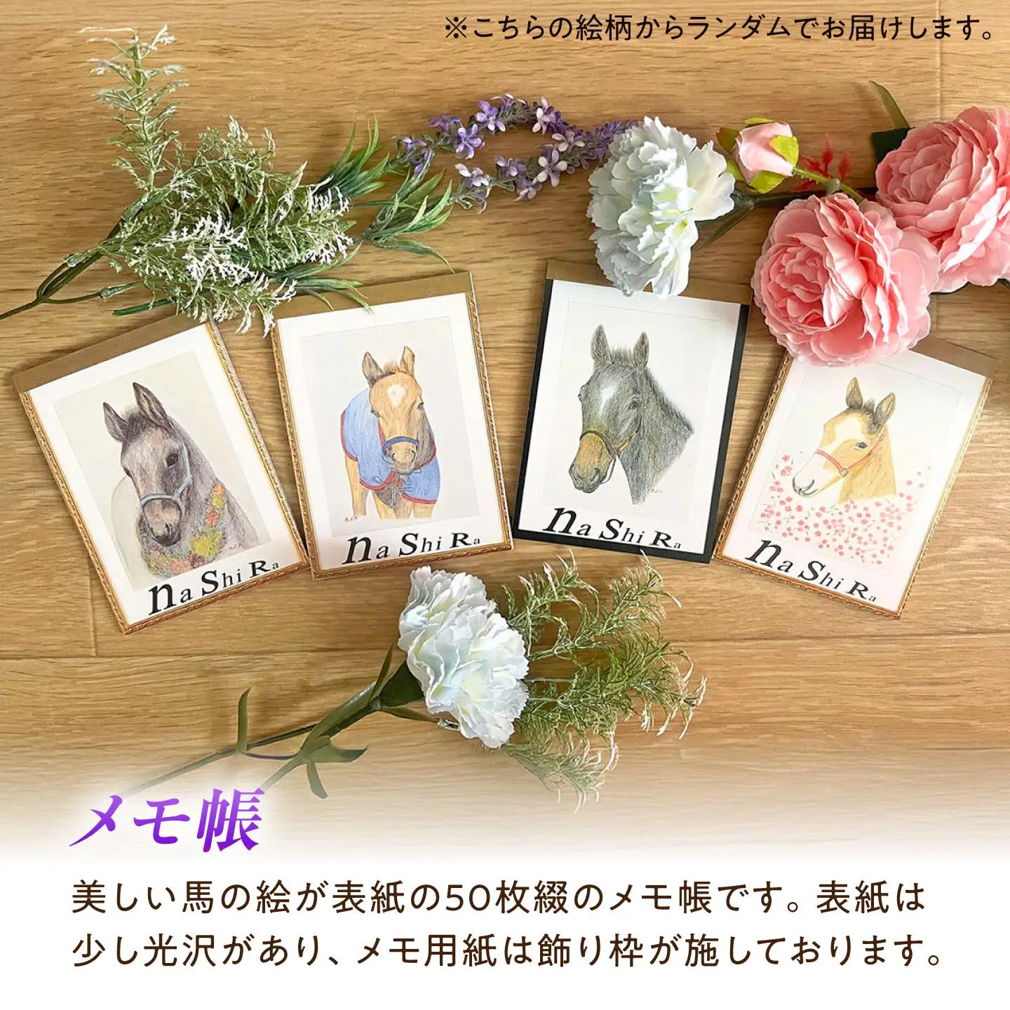 馬と花のステーショナリーセット BIBN007 競馬グッズ 競馬