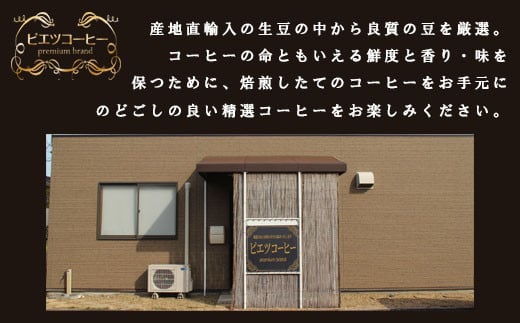 PI05：自家焙煎コーヒー（粉）ギフト箱入り　400g（200g×2種）