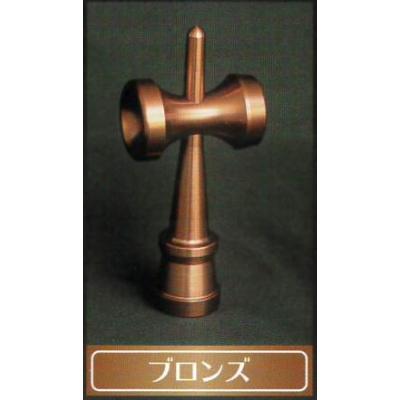 ふるさと納税 瑞穂町 メタルけん玉　ブロンズ