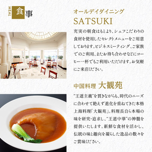 チケット ホテルニューオータニ幕張 ご利用券 3万円 施設利用券 宿泊券 食事券 レストラン お食事券 千葉市