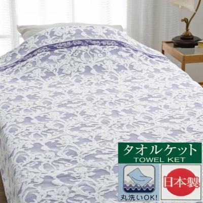 ふるさと納税 泉大津市 ジャガード　タオルケット　アイリス　ブルー　1枚　28354100型