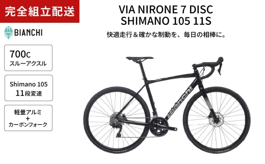 VIA NIRONE 7 DISC 105 11S YTBJLC47N2