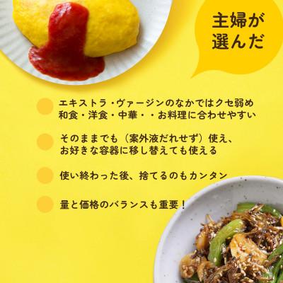 ふるさと納税 袋井市 イタリア産 エキストラ・ヴァージン・オリーブオイル 450g×3個 【4月中旬より発送】 |  | 01
