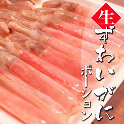 ふるさと納税 根室市 生ずわいがに棒ポーション1kg C-32025