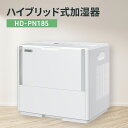 【ふるさと納税】ハイブリッド式加湿器　HD-PN185 新潟市 家電 ダイニチ工業　お届け：2024年8月下旬～2025年4月中旬まで