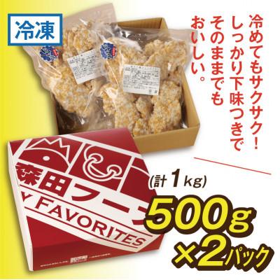 ふるさと納税 高知市 四万十鶏フレークフライ約500g×2パック【CK011】 |  | 03
