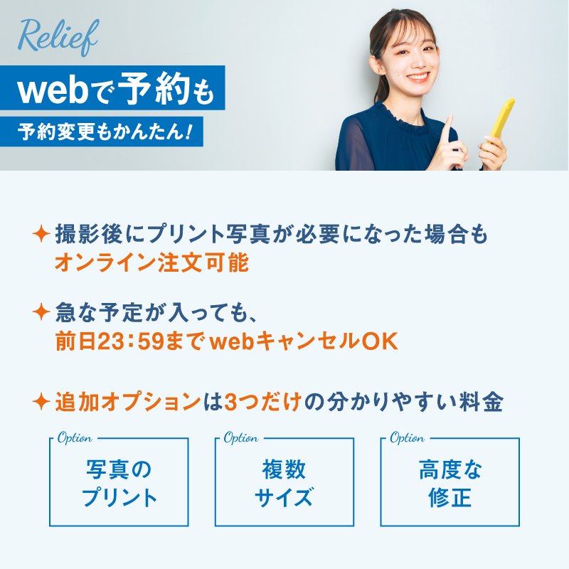 【スタジオインディ新宿店限定】就活証明写真5,000円分チケット