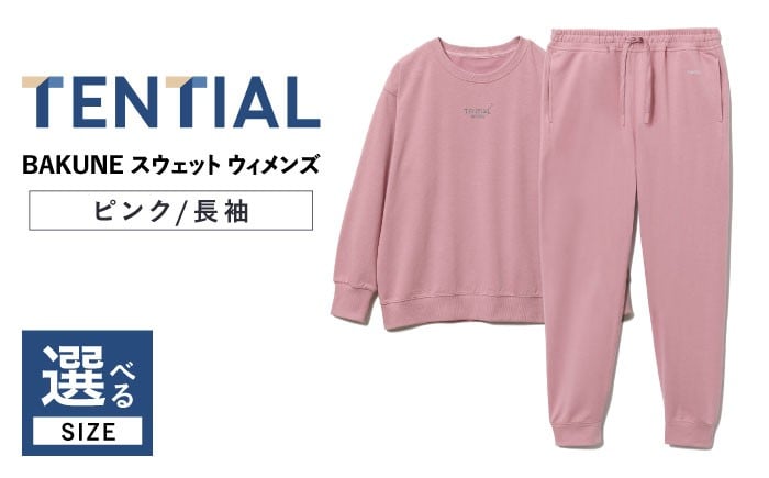 
            BAKUNE スウェット ウィメンズ 長袖 上下 疲労回復 リカバリー ウェア　【 ピンク / Lサイズ 】　/ 大村市 / 株式会社TENTIAL [ACAD063]
          
