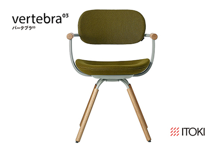 オフィスチェア イトーキ バーテブラ03 【ファーン】 【EI141W】 オフィス チェア 日本製