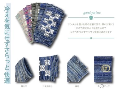 げんべい商店 コラボ 指なし 5本指 ソックス ４足組 ／ 22-25cm：パステルミックス・パープルミックス　25-27cm：ブルーミックス・グレーミックス 靴下 レディース メンズ トゥーレス【m