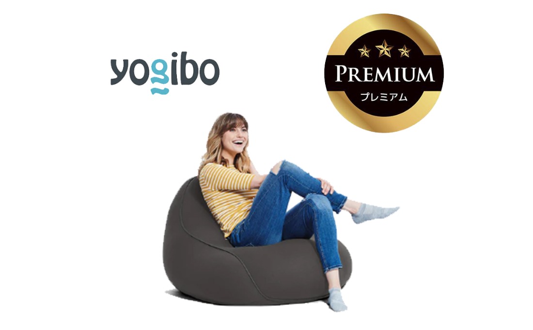 Yogibo Lounger Premium（ヨギボー ラウンジャー プレミアム）＜ダークグレー＞-[G764-10]