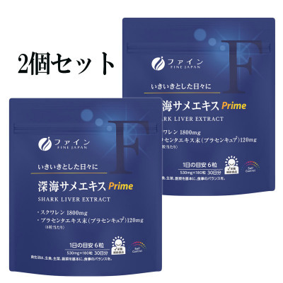 
                  深海サメエキスPrime 2個セット | 深海サメエキスPrime サメエキス スクワレン配合 サプリ 深海 サメ いきいき生活 健康維持 活力 元気 健康 コンディション 深海由来成分 海洋由来 高品質原料 健康志向 中高年向け 忙しい毎日に 体調管理 日々のケア 継続サプリ 日本製 国内製造 健康食品 品質管理 お得 セット まとめ買い 継続用 リピート  活力 兵庫県 上郡町
                
