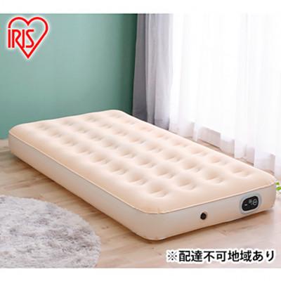 ふるさと納税 大河原町 電動エアーベッド シングル 車中泊マット 防災グッズアイボリー アイリスオーヤマ[53751742]