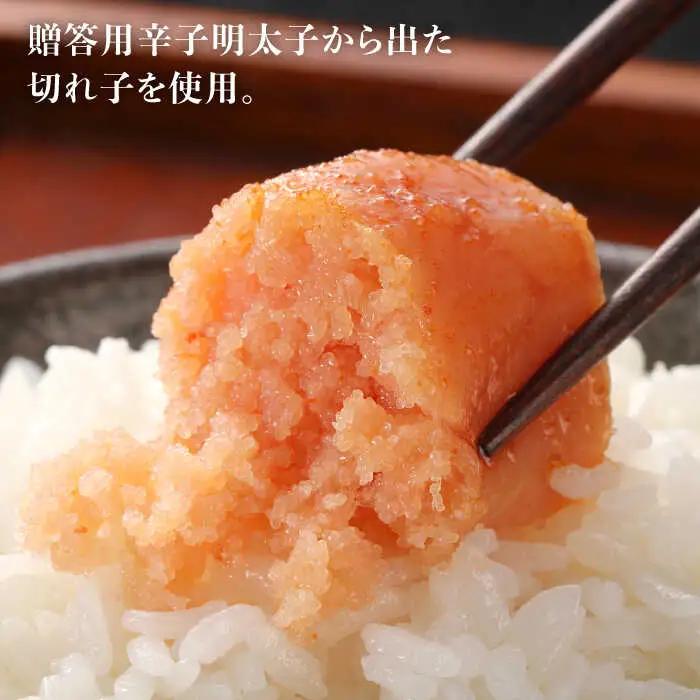 【全10回定期便】辛子明太子切れ子1kg(6仕切付) [ABCY048]