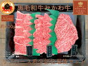 【ふるさと納税】黒毛和牛 みかわ牛 A5等級 希少部位堪能セット (ステーキ / 焼肉 ) リブロース（約450g）食べ比べ 牛肉 肉 焼き肉 焼肉セット 愛知県 豊橋市