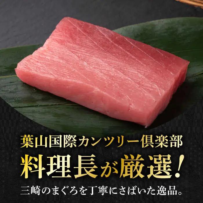 昼食（マグロ漬丼）1名様お食事券 ／ 食事券 【(株)葉山国際カンツリー倶楽部】[ASAR001]