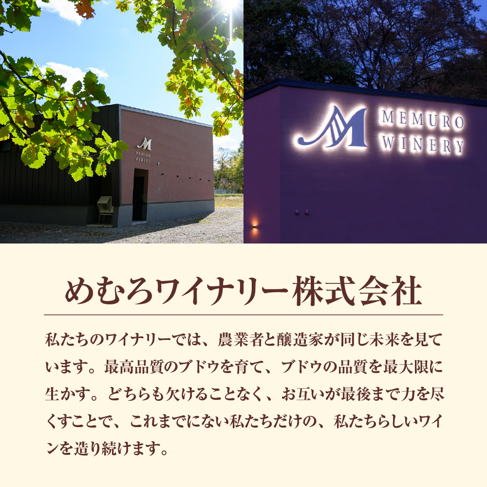 北海道十勝芽室町 山幸【KIKUCHI HIDEKI】 vin2021　me032-061c
