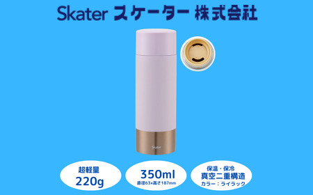 水筒 350ml 【超軽量ステンレスマグボトル】 9-045