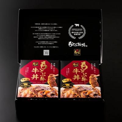 ふるさと納税 本部町 もとぶ牛牛丼の具ギフトセット(180g×4食) |  | 01