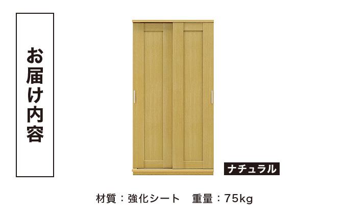 Most（モスト）幅100 板戸 シューズボックス ナチュラル【北海道・東北・沖縄・離島不可】CN059-NA