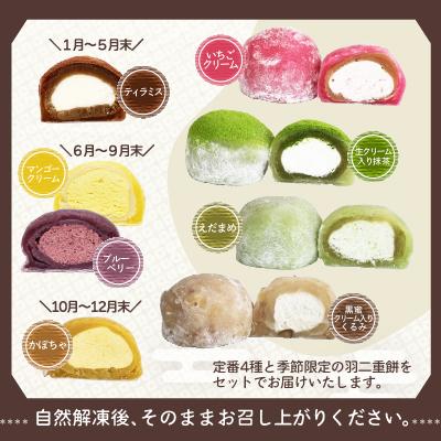 ふるさと納税 大館市 羽二重餅6個入 |  | 01