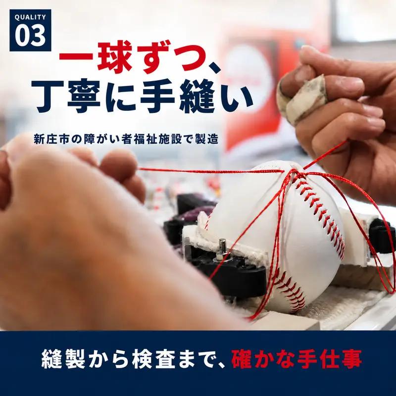 国産 統一 硬式 野球ボール 「統一球」 1ダース（12球） スポーツ F3S-3062
