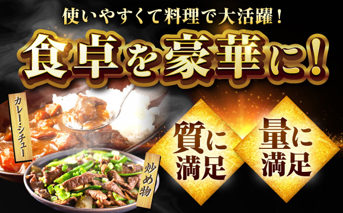 ＜日本屈指の黒毛和牛3回定期便＞佐賀牛切り落とし800g【ミートフーズ華松】 [FAY061]