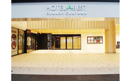 ホテルアベストグランデ岡山　6000円分　宿泊利用券