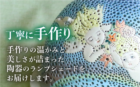 陶器ランプシェード『虹・エンジェル』 らんぷ 焼き物 ライト 電球 装飾 手づくり デザイン 有田 広川町 / やす波窯[AFAY015]