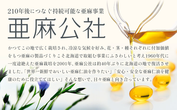 焙煎亜麻の実 1袋 50g 亜麻公社