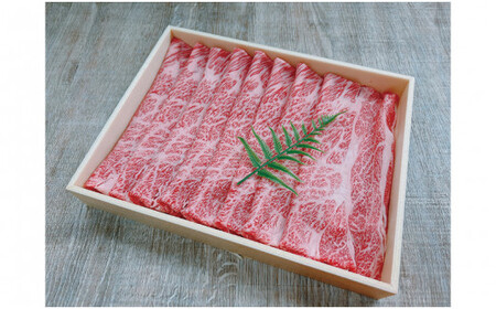 【天満屋選定品】奈義和牛 カタロース しゃぶしゃぶ用 450g 【黒毛和牛】