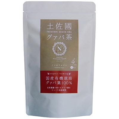 ふるさと納税 南国市 国産有機栽培グァバ葉100%使用　土佐國グァバ茶2g×10包入り
