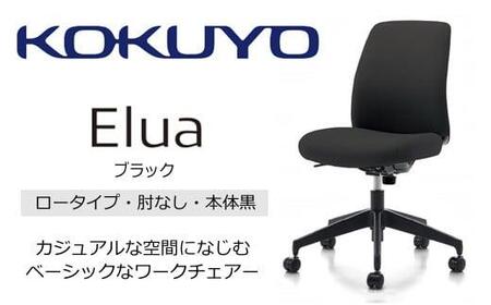 Men1_コクヨチェアー　エルア(ブラック・本体黒)／肘なし／カーペット用（Wキャスター）　／在宅ワーク・テレワークにお勧めの椅子