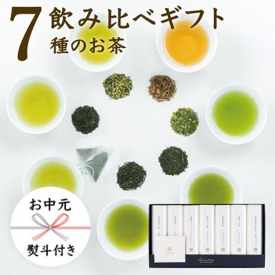 ふるさと納税 新富町 【お中元熨斗付き】Jewetea (ジュエティー)【JT50】