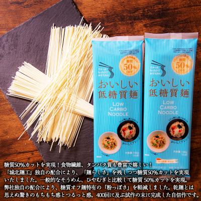 ふるさと納税 山形市 【城北麺工】おいしい低糖質麺・そばセット 計20袋 (各180g×10袋) FY25-182 |  | 02