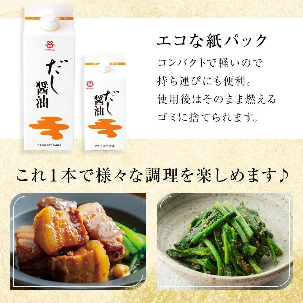 【鎌田醤油】 だし醤油500ml×12本入