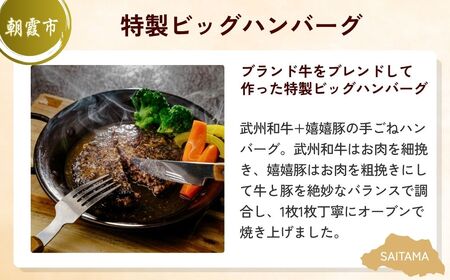 【ハンバーグ】 全3回定期便 ハンバーグセット | 黒毛和牛 黒毛和牛