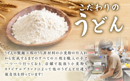大人気 ！ 天猿 の シマ桑入り 冷凍 うどん 4玉 C075-001-02 麺 麺類