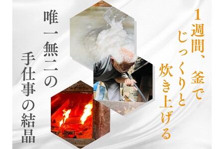 丹後絹塩150g 3袋セット