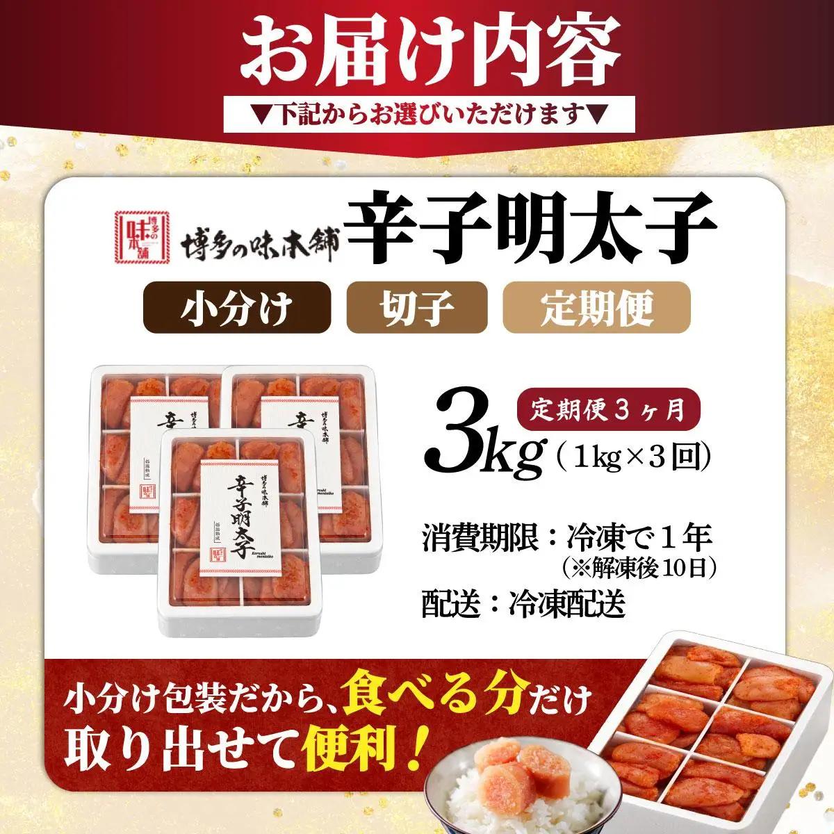  ＜定期便・全3回＞辛子明太子 切れ子 1kg（6仕切付）|明太子 めんたいこ 辛子明太子 切り子 切子 小分け 訳あり わけあり ワケあり 家庭用 冷凍 送料無料 福岡県 那珂川市 