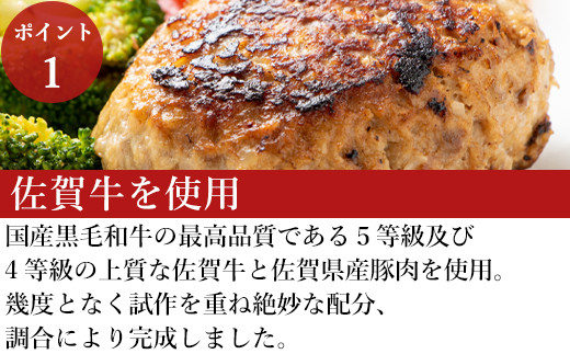 佐賀牛と佐賀県産豚肉を、絶妙な配分で使用しています。