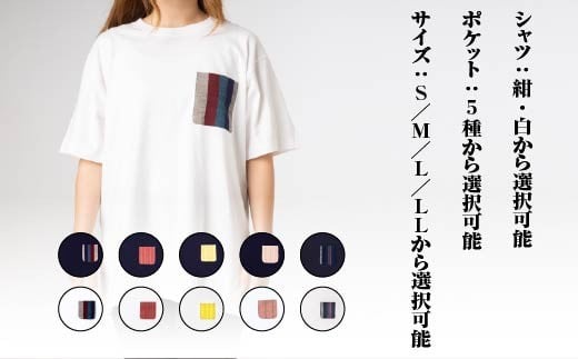 ポケットが会津もめんのTシャツ(紺×桜縞)<Sサイズ>　【07208-0696-S】
